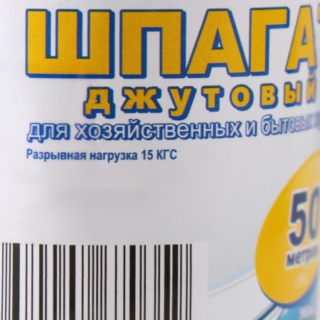 Шпагат джутовый 560*2 50м-3