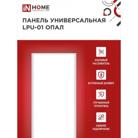 LED panel In Home LPU-01, 40 W, Opal, 230 V, 4000 K, 3600 lm, 180x1195, IP40-1