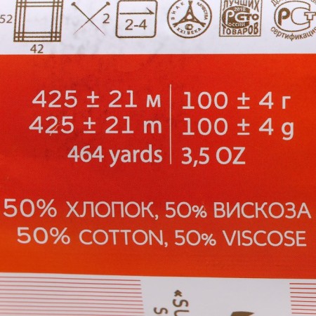 Yarn "Pearl" 50% cotton, 50% viscose 425m/100g (283-spray)-1