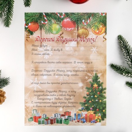Letter to Santa Claus "Bells" format A4, 100g/m with a color envelope 23x16cm-12
