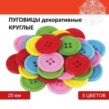 Decorative buttons 