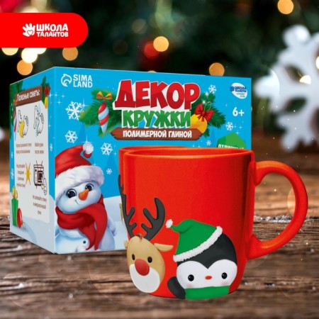 New Year's set for decor mug with polymer clay “New Year! Penguin, Deer and Snowman ", 300 ml-1