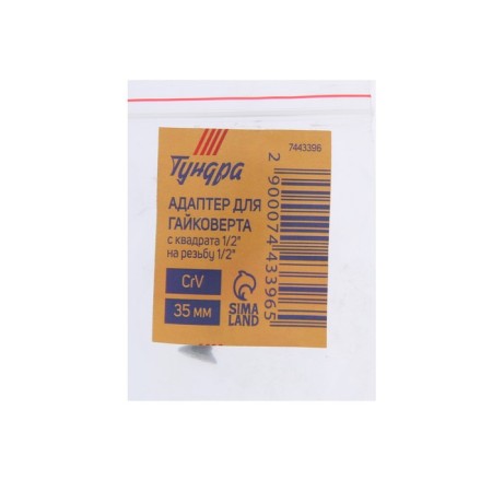 Adapter for the tundra, CRV gaykowert, from a square 1/2 "on thread 1/2", length 35 mm-3