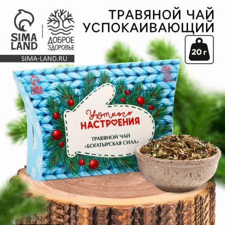 New Year! Herbal tea "Cozy mood", 20 g