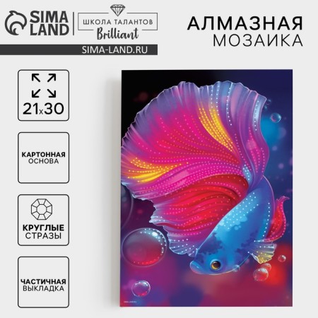Diamond mosaic with partial filling for children "Magic Fish"