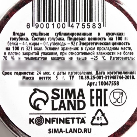 Berry sublimeed by slices "blue" for cupcakes, chocolate, 5 g.-4