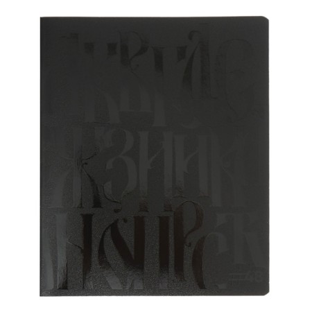 Notebook of 48 sheets in the Erichkrause Lettering cage, cover coated cardboard, OFSET block, 5V, mix-3