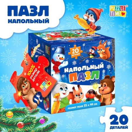 Floor Puzzle "We celebrate the New Year", 20 details