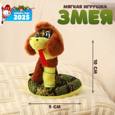Soft toy "Snake", 10 cm, brown color