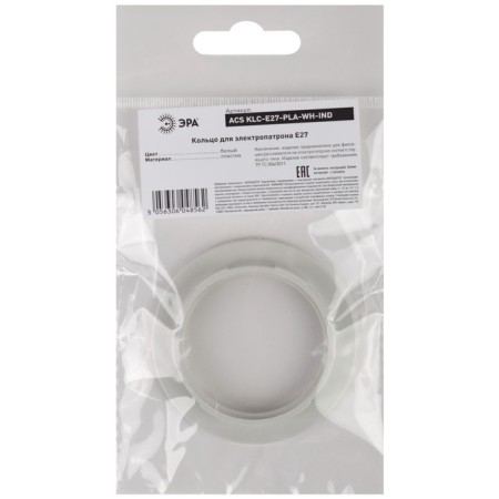 Ring for the cartridge E27, plastic, white (50/1000/9000)-1
