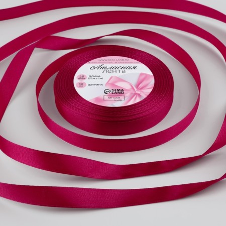 Satin tape, 12 mm × 23 ± 1 m, raspberry color No. 72