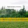 Decorative fence, 35 × 210 cm, 5 sections, plastic, yellow, Gotika, Greengo