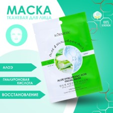 Fabric, moisturizing face mask 