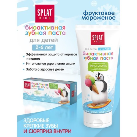 Toothpaste children's splat kids fruit ice cream, bioactive, caries protection, strengthening enamel and gums, from 2 to 6 years, 50 ml-1