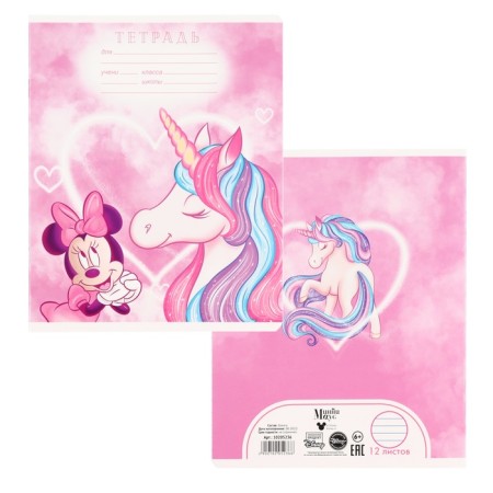 Notebook in a ruler of 12 sheets, 5 types of mix, cover coated cardboard, Minnie Mouse and unicorn-3