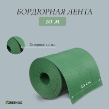 Border tape, 0.2 × 10 m, thickness 1.2 mm, plastic, green, Greengo