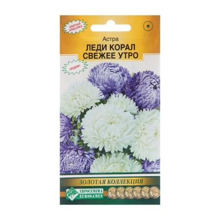 Flower seeds Astra Pink "Lady Coral Fresh Morning", 15 pcs