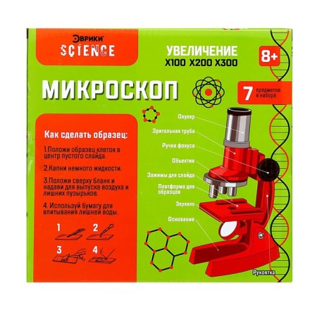 Microscope "Young researcher", 7 subjects, a multiplicity of an increase of 100, 200, 300-13