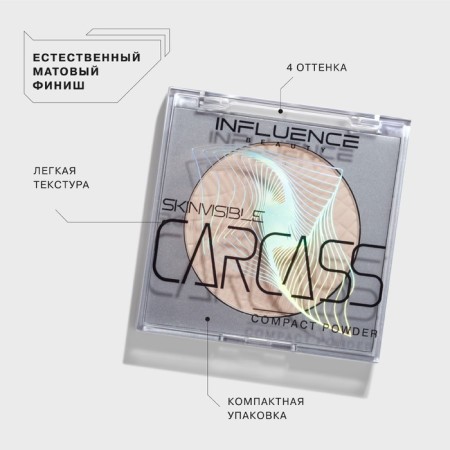 Influence Beauty Skinvisible Carcass, compact, tone 01, 4.2g-2