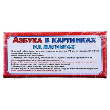 Азбука на магнитах, в картинках-1
