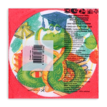 Napkins Paper Harmony of the color “Wise Snake” 1 layer, 24x24, 50 pcs.-3