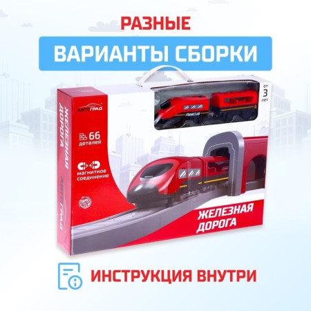Railway Express, 66 parts, works from batteries, suitable for wooden railways-4
