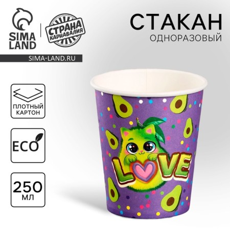 A single -single -paper glass "Avocado", 250 ml
