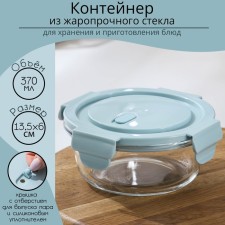 Container from heat -resistant glass Round Cook and Freeze, 370 ml, 13.5 × 6 cm, color mix