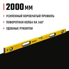 Уровень усиленный Stayer LEADER 3466-200_z01, 1 мм/м, 3 глазка, 2000 мм