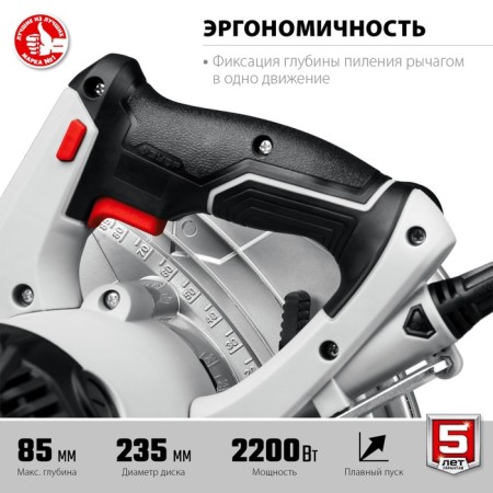 Dawed circular bison PD-85, 220 V, 2200 W, 4500 rpm, 90 °/45 ° -85/58 mm, disk D = 235x30 mm-3