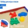 Set for playing in sand No. 68, 4 molds for sand, color mix