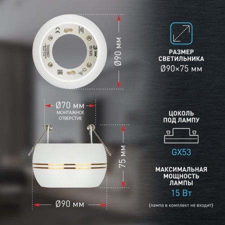 Lamp Built -in era KL82, IP20, 15W, 90x75 mm, white/gold color-6