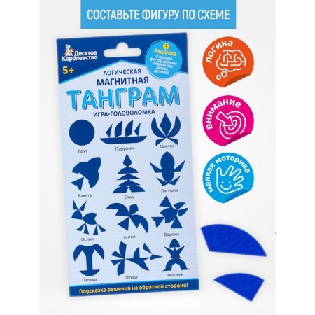 Logical magnetic puzzle "Tangram. Circle"-3