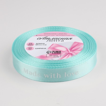 Satin tape "Made with love", 15 mm × 23 ± 1 m, blue color No. 104-1