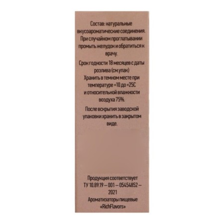 Food flavor Richflavors, white chocolate, 10 ml-5