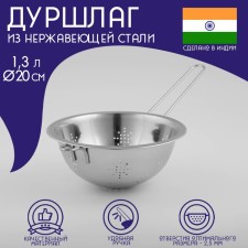 A colander of stainless steel of the Dolyana 