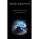 Fighting the screen. A collection of fantastic stories. Terry Pratchett