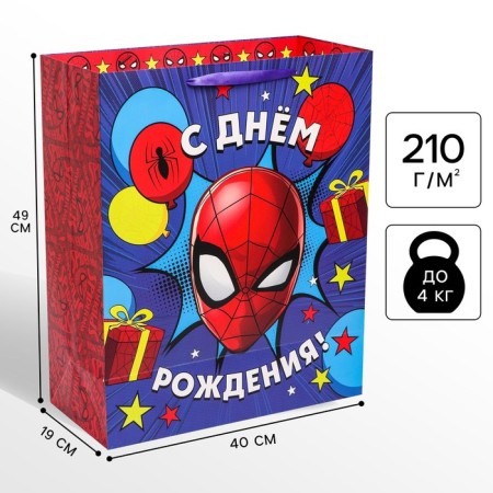 Gift package "Happy Birthday" 40x49x19 cm, packaging, spider-man