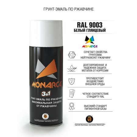 Soil-enamel in rust 3v1 aerosol Monarca 520 ml, Ral9003 white glossy-1