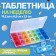 Airman - Organizer "Week", removable cells, morning/day/evening, 19.2 × 8.5 × 2.1 cm, 7 containers of 3 sections, multi -colored