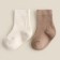 Nosk children's 2 pairs SL Home, 8-10 cm, milk/beige