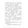 Tales, Fedorov-Davydov A.A.