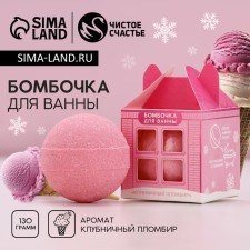 The bath bomb “Shine this winter!”, 130 g, the aroma of strawberry seamless, pure happiness