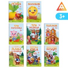 A set of Brodille fairy tales, 3+