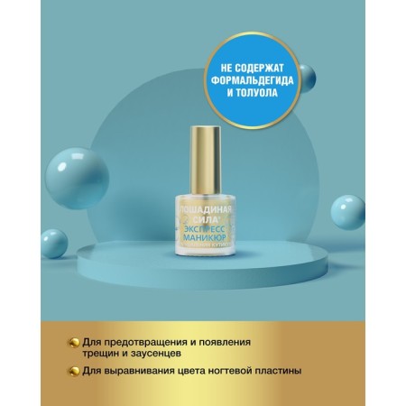 Corrector for removing the cuticle horse force with hyaluronic acid, 10 ml-2