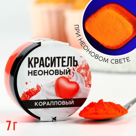 Dye neon konfinetta, coral, 7 g.-1