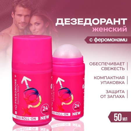 Deodorant female roller Formula Sexy No. 3 with pheromones, 50 ml