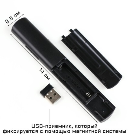 Laser pointer, AAA, 2.4 G 30 meters, 650 nm, laser range 200 m, black-1