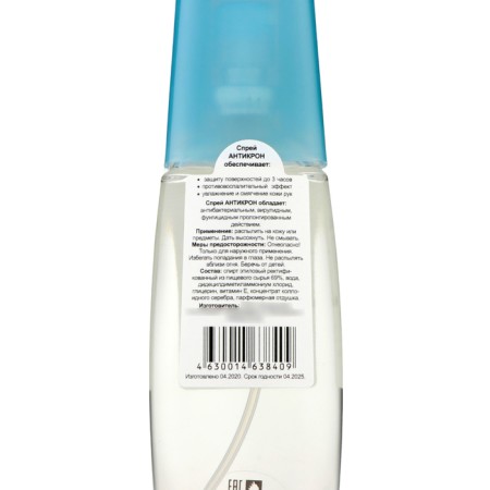 Antibacterial cosmetic spray alcohol, 50 ml-2
