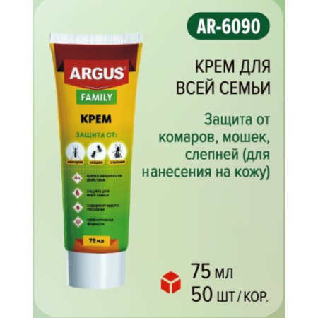 Крем для всей семьи от комаров ARGUS, туба, 75 мл
